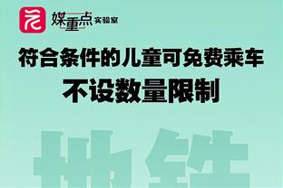 邮报评英超各队半程表现：维拉A+，枪手红军A，曼联C，蓝军F